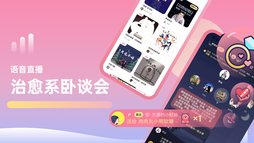 甜味陪伴app 安卓下载截图1