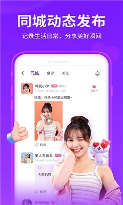 伴岛聊天 安卓版截图1
