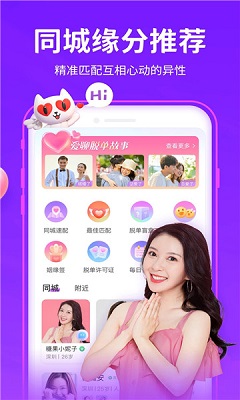 伴岛聊天截图1
