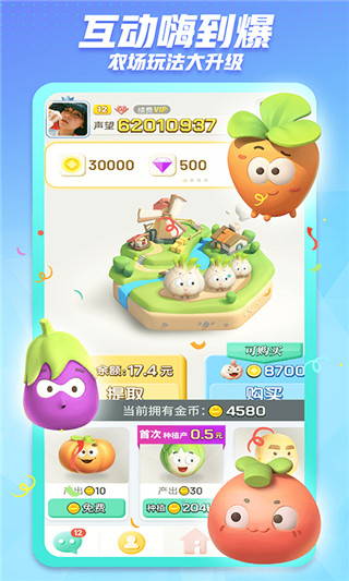 派派 官方版截图1