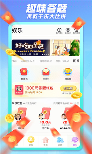 派派 官方版截图1