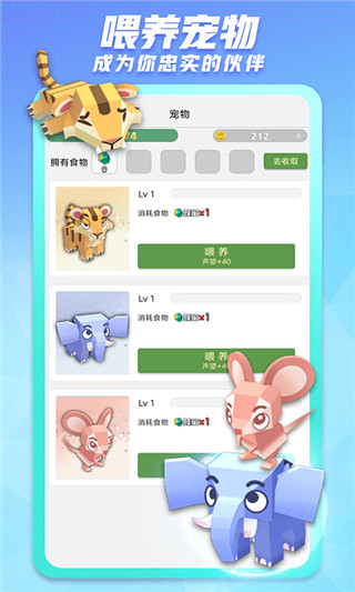 派派 官方版截图1
