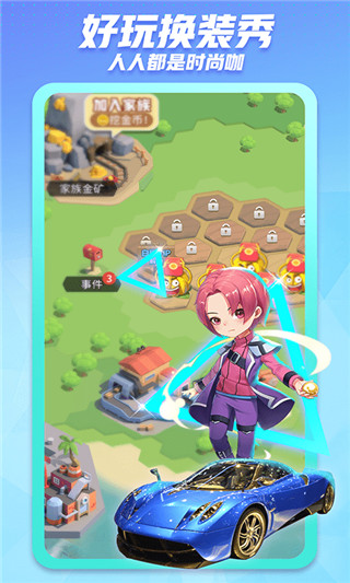 派派 官方版截图1