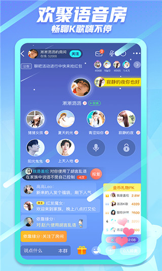 派派 官方版截图1