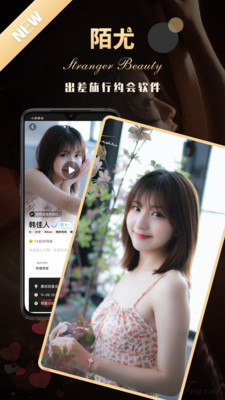 陌尤截图1