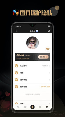 陌尤截图1