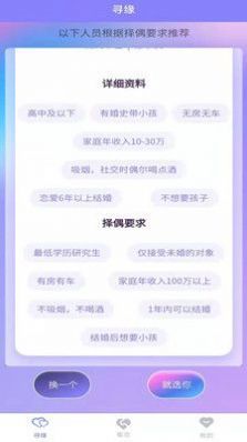 蜜恋截图1