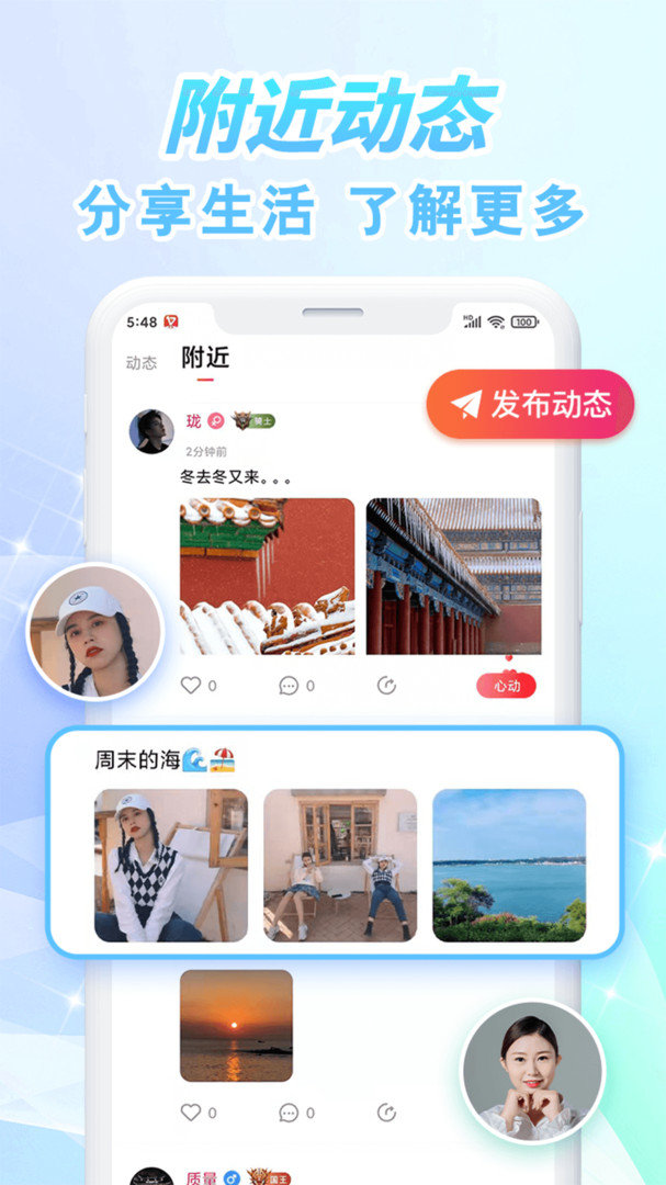 韵聊 最新版截图1