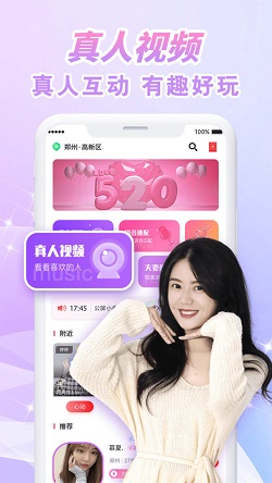 韵聊 最新版截图1