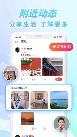 韵聊 最新版截图1