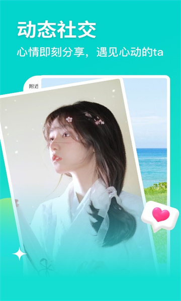 Facial社交app截图1