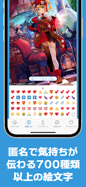 poipiku 中文版截图1