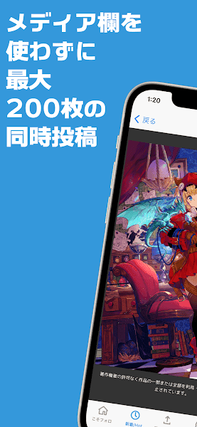 poipiku 中文版截图1