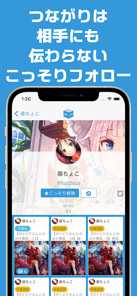 poipiku 中文版截图1