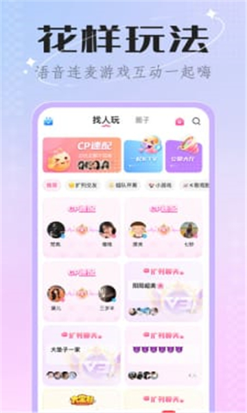热恋交友截图1