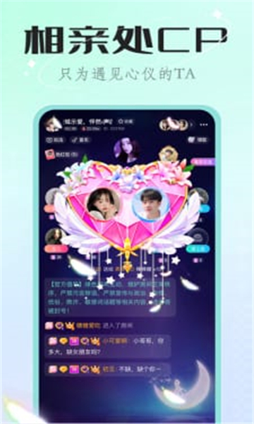 热恋交友截图1