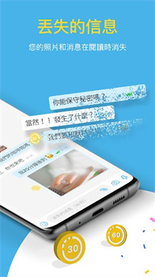 BiP截图1