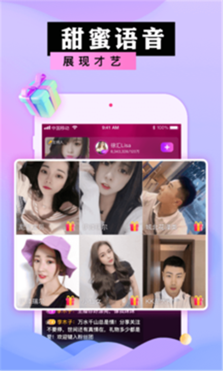 蜜港交友 正版截图1