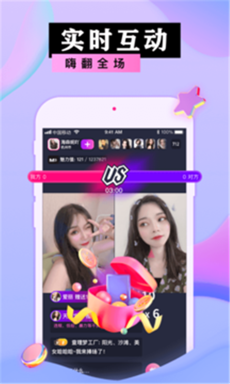蜜港交友 正版截图1