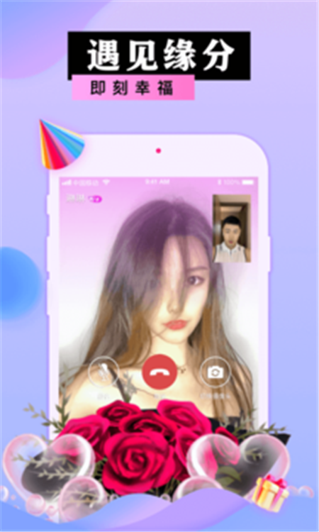 蜜港交友 正版截图1