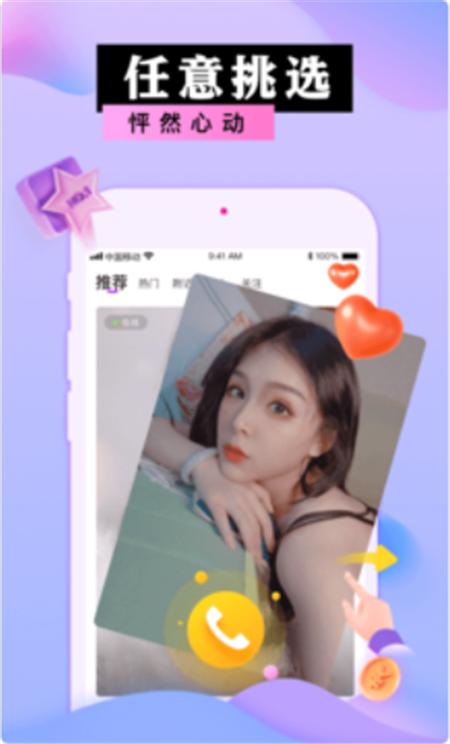 蜜港交友 正版截图1