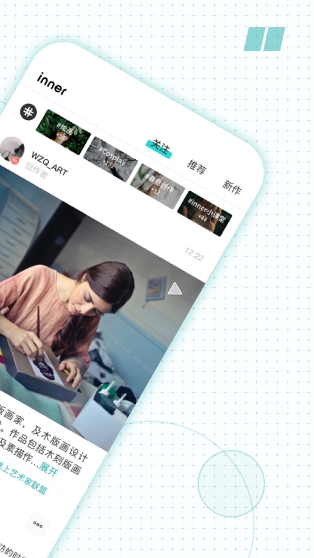 inner 内容创作者平台截图1