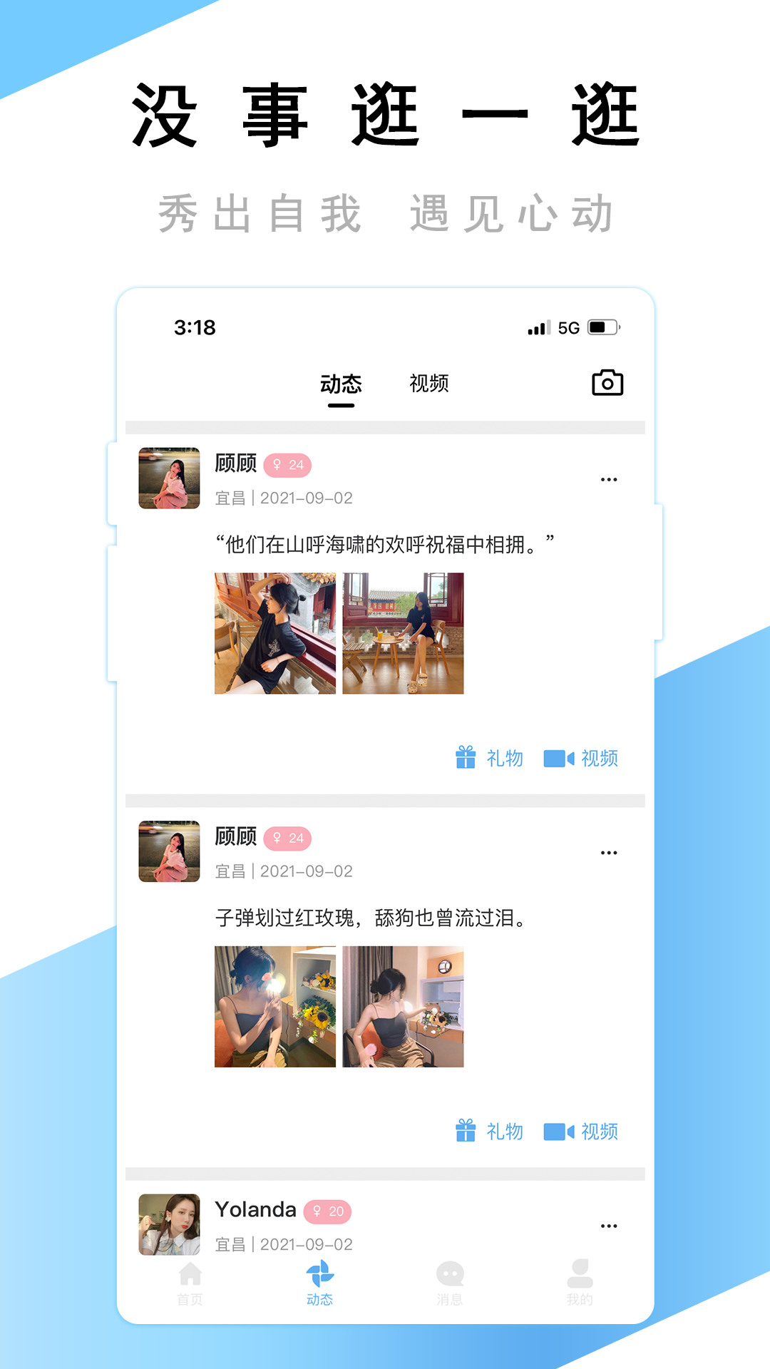 觅友截图1