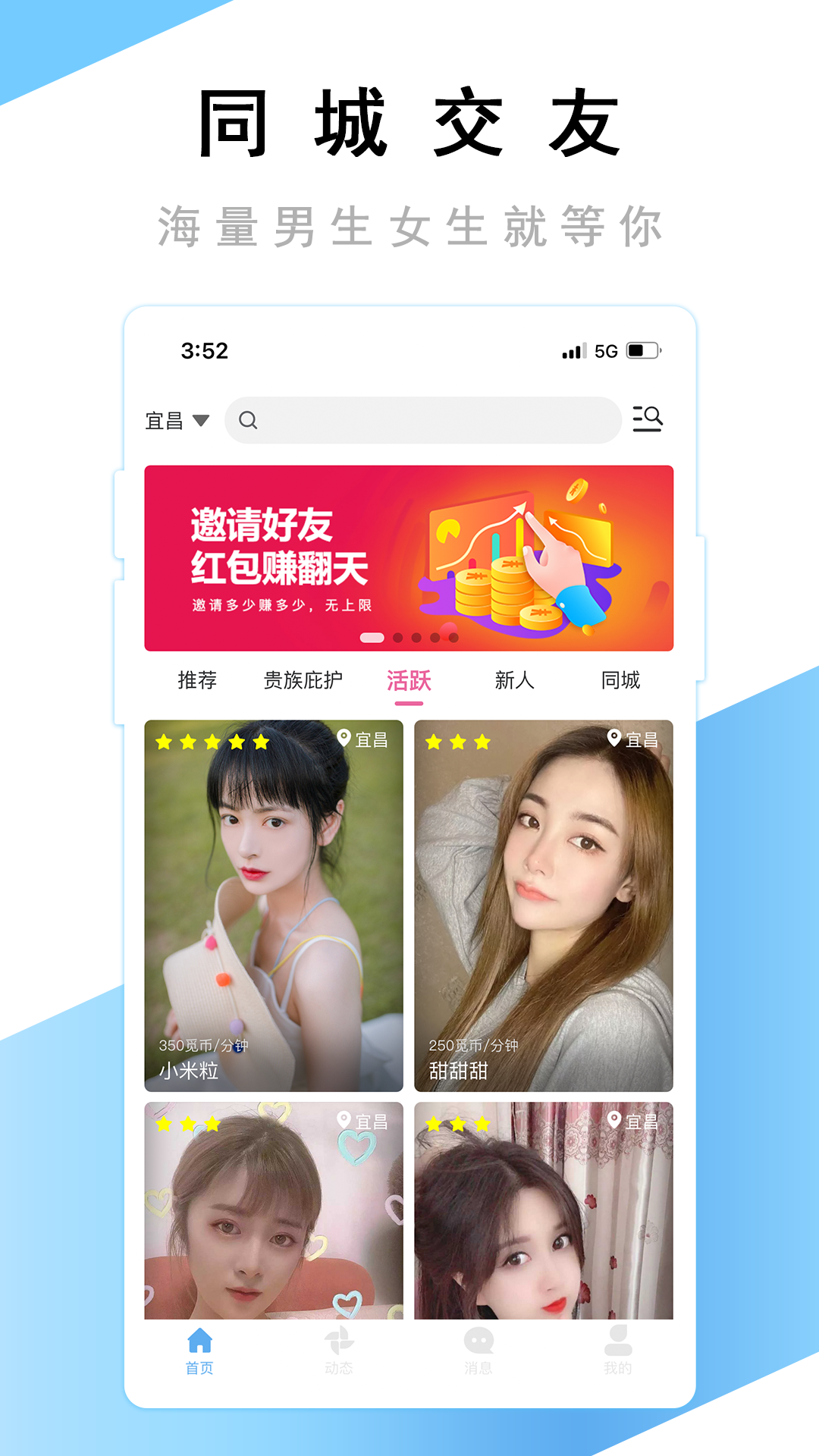 觅友截图1