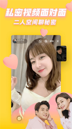 他趣聊天 免费版截图1