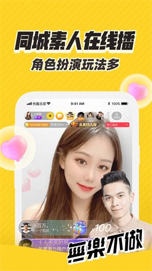 他趣聊天 免费版截图1