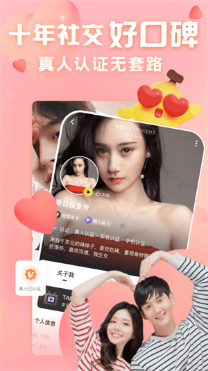 他趣聊天 免费版截图1