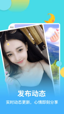 麦池 交友app官网下载截图1