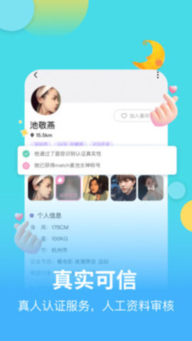 麦池截图1