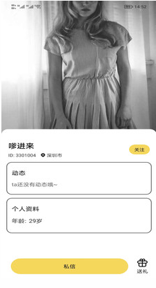 知心相伴app 最新版截图1