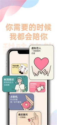 甜味陪伴app 官网最新版截图1
