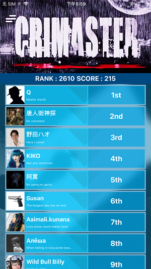 crimaster犯罪大师 国际版截图1