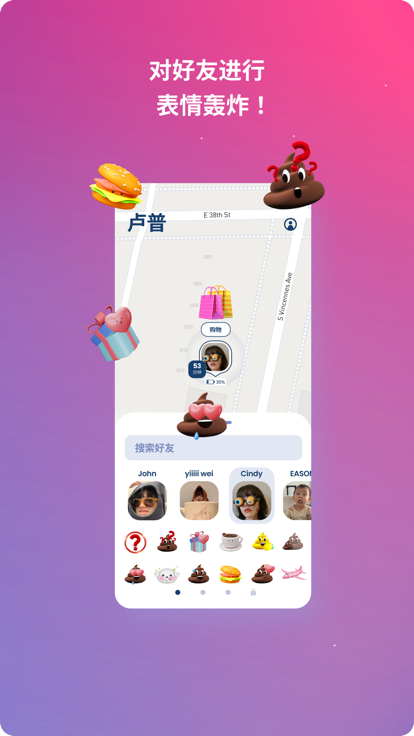 lolly 定位截图1