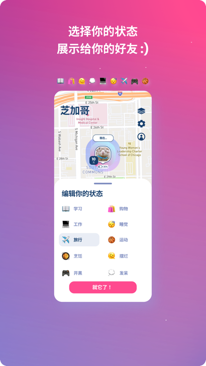 lolly 定位截图1