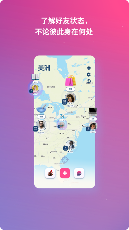 lolly 定位截图1