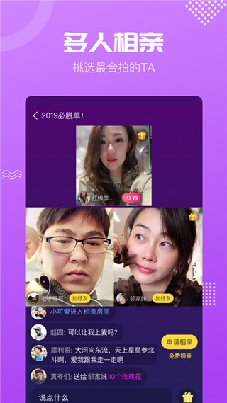 呼呼 最新版截图1
