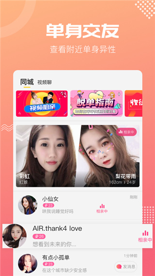 呼呼 最新版截图1