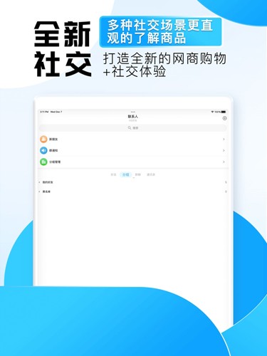 旺旺商聊 2024最新版截图1