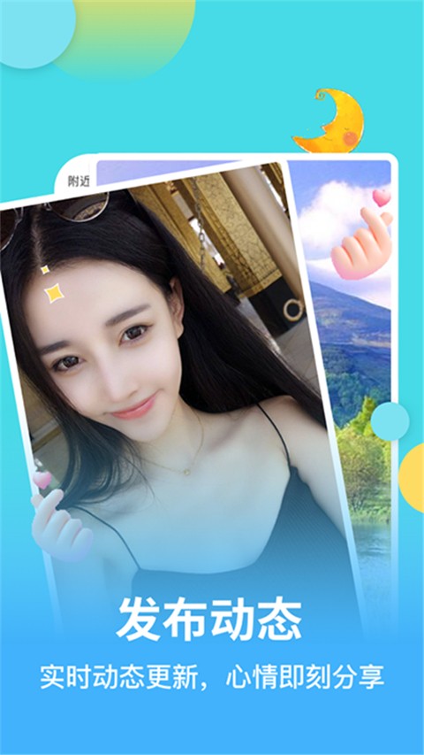 麦池交友截图1