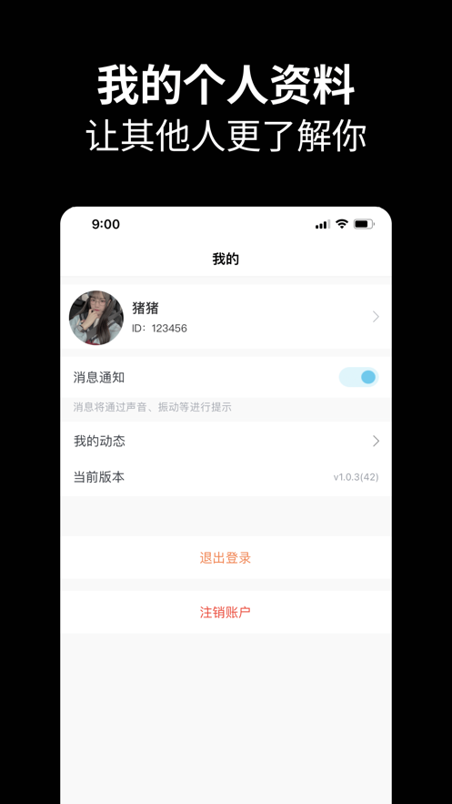 元友聊天截图1