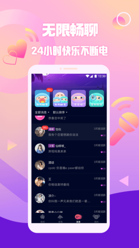 扩圈 老版本截图1