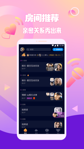 扩圈截图1