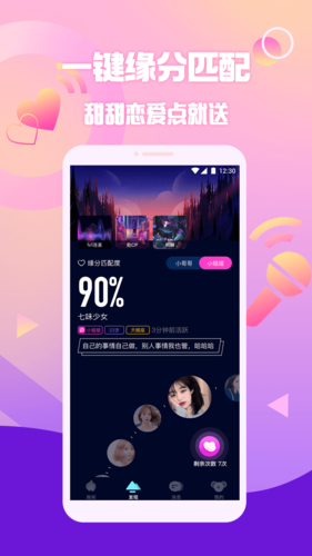 扩圈截图1