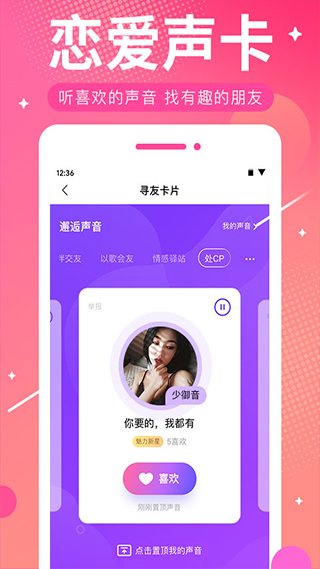 me语音 安卓下载截图1