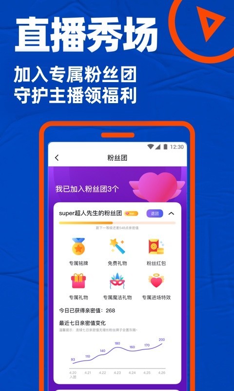 布鲁帝 交友软件截图1