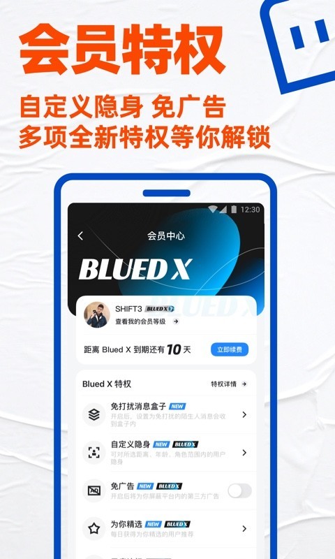 布鲁帝截图1